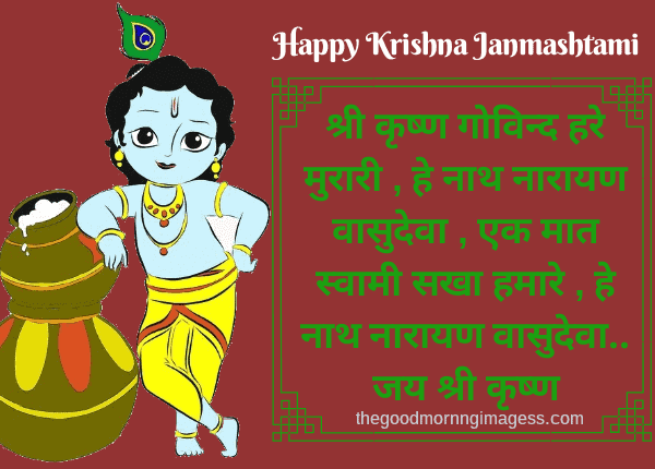 Happy Krishna Janmashtami 2022: Quotes,wishes,Massage and Images