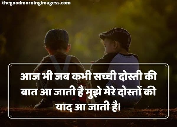 Emotional Lines for Friends in Hindi