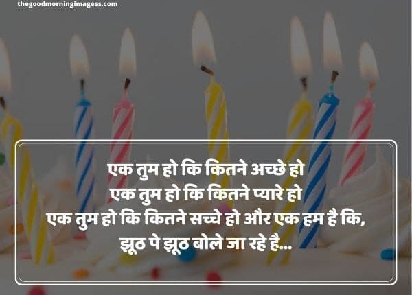 Very Funny Birthday Wishes For Best Friend Male in Hindi
