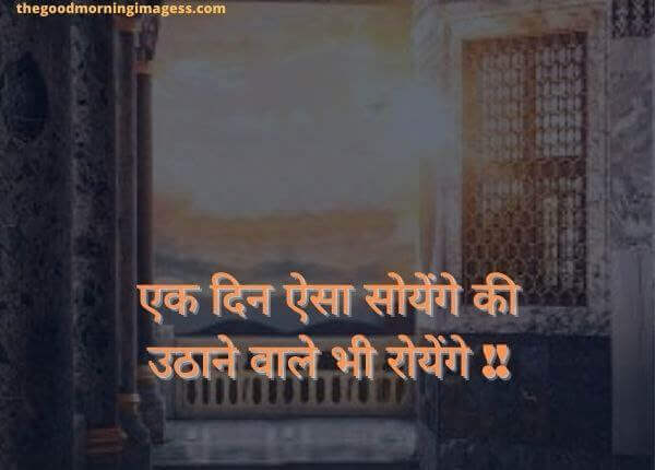 mot quotes in hindi