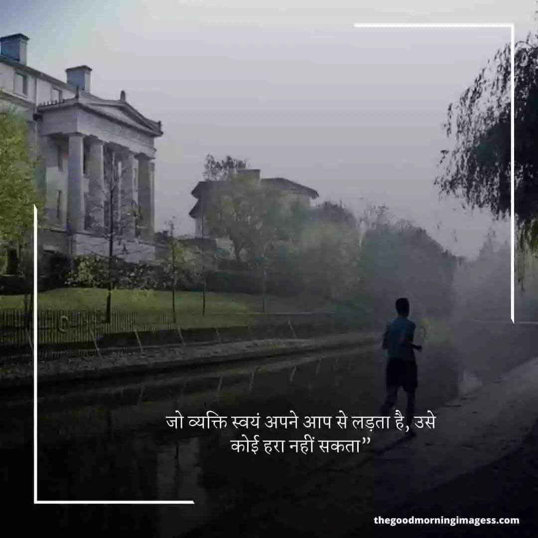 Inspirational struggle motivational quotes in hindi